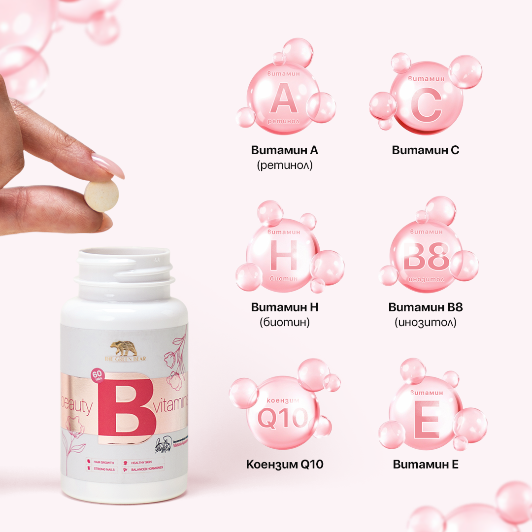 Beauty Vitamins - витамини за жени 60табл.