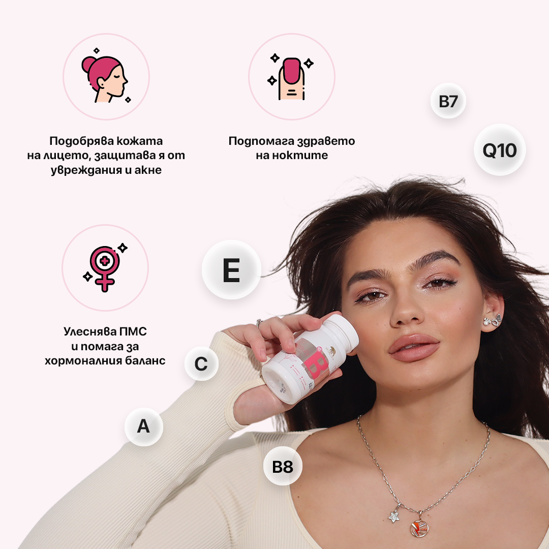 Beauty Vitamins - витамини за жени 60табл.