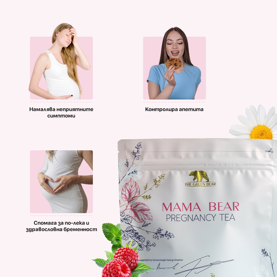 Мисия Майка + Mama Bear tea + Каничка за чай с инфузер