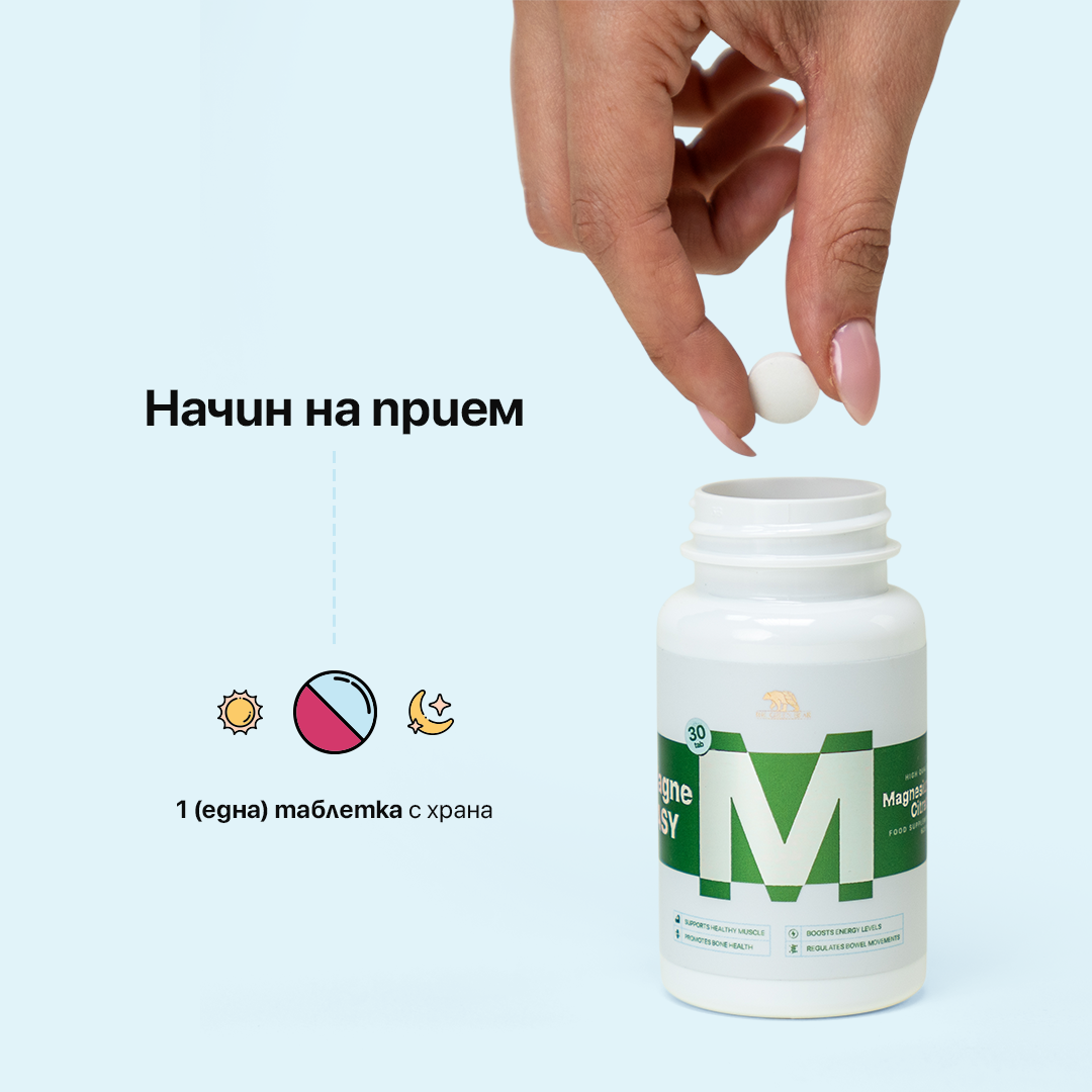 Magne EasyNight – магнезий 30 таблетки