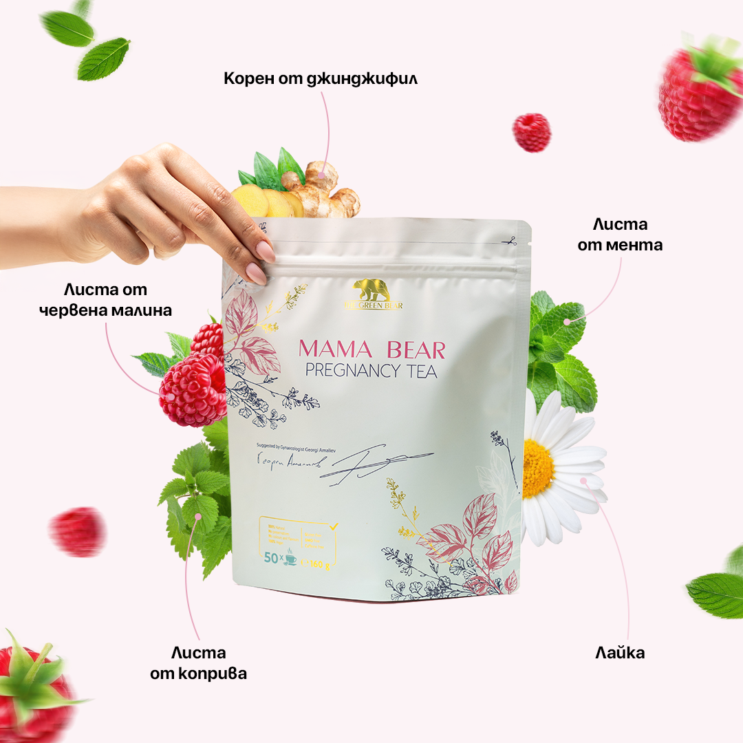 Мисия Майка + Mama Bear tea + Каничка за чай с инфузер