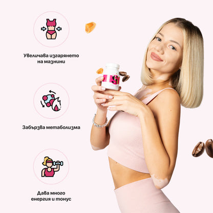 Slim bear и Slim body - Ефикасно отслабване