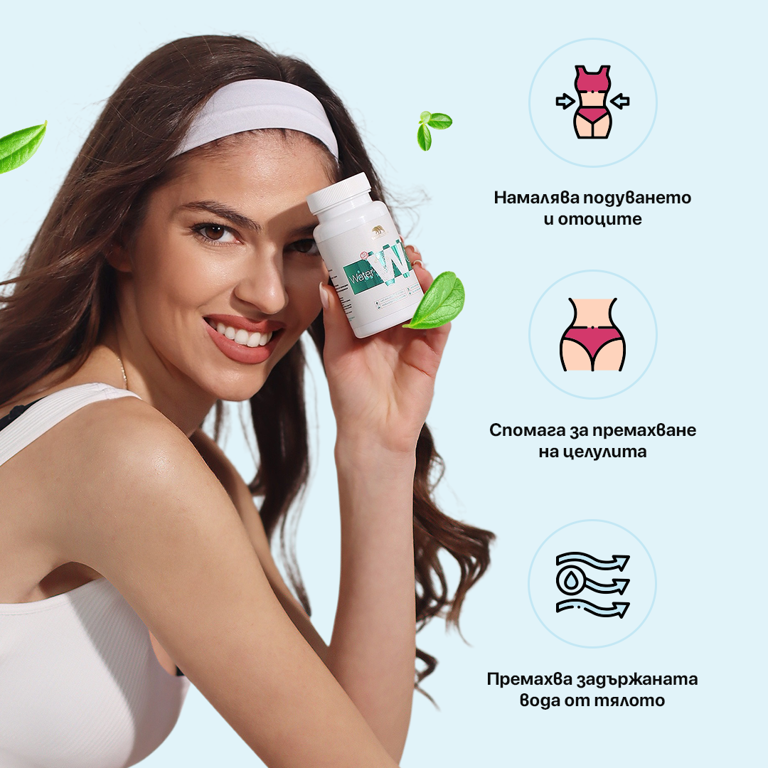 Трайна промяна – Slimbody+ GlucoREV+ Waterout