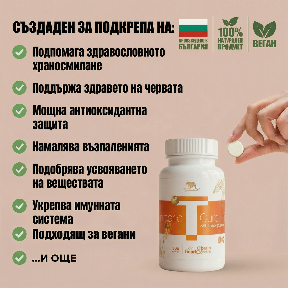 Turmeric куркума с черен пипер 60 таб.