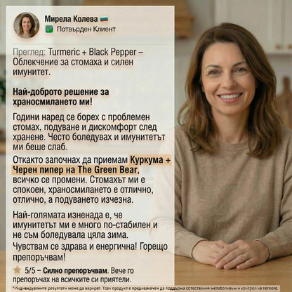 Turmeric куркума с черен пипер 60 таб.