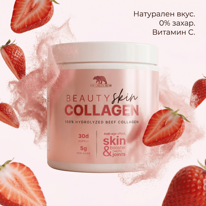 Beauty Skin Peptides – Био-активен колаген 150гр